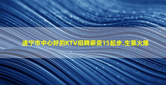 辽宁夜总会招聘